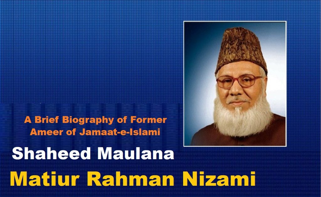 Shaheed Maulana Matiur Rahman Nizami