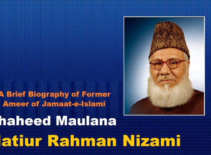 Shaheed Maulana Matiur Rahman Nizami